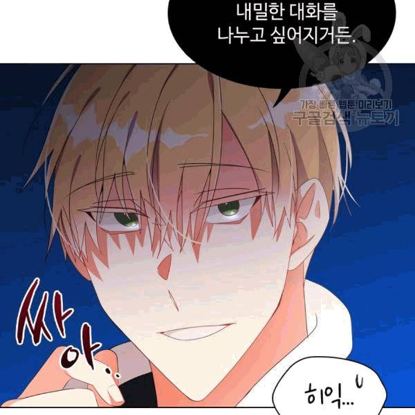 너의 의미 12화 13