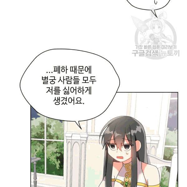 너의 의미 12화 14