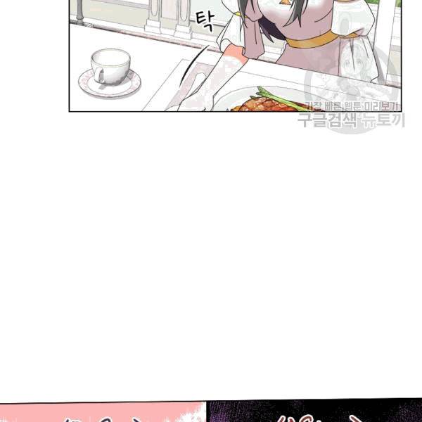 너의 의미 12화 15