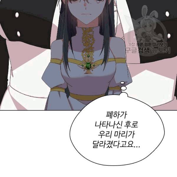 너의 의미 12화 17