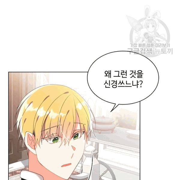 너의 의미 12화 18