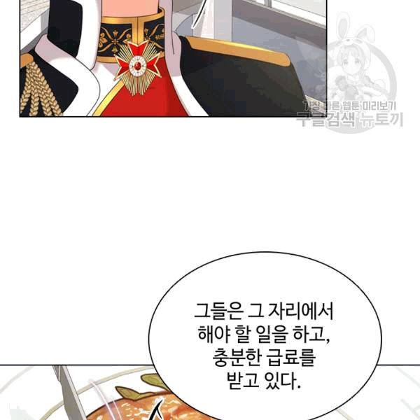 너의 의미 12화 19