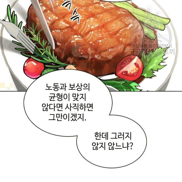 너의 의미 12화 20