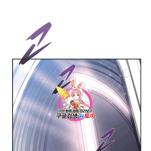 마왕의 딸로 태어났습니다 26화 1