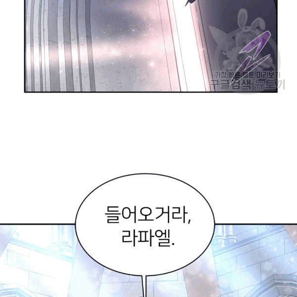 마왕의 딸로 태어났습니다 26화 2