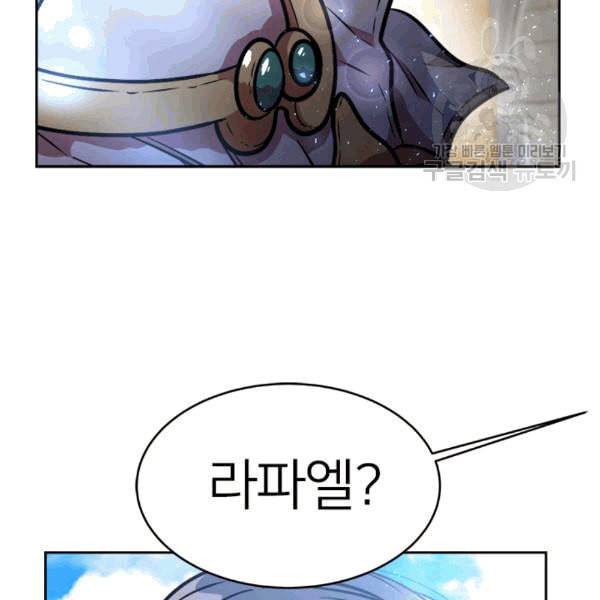 마왕의 딸로 태어났습니다 26화 5