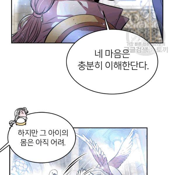 마왕의 딸로 태어났습니다 26화 11
