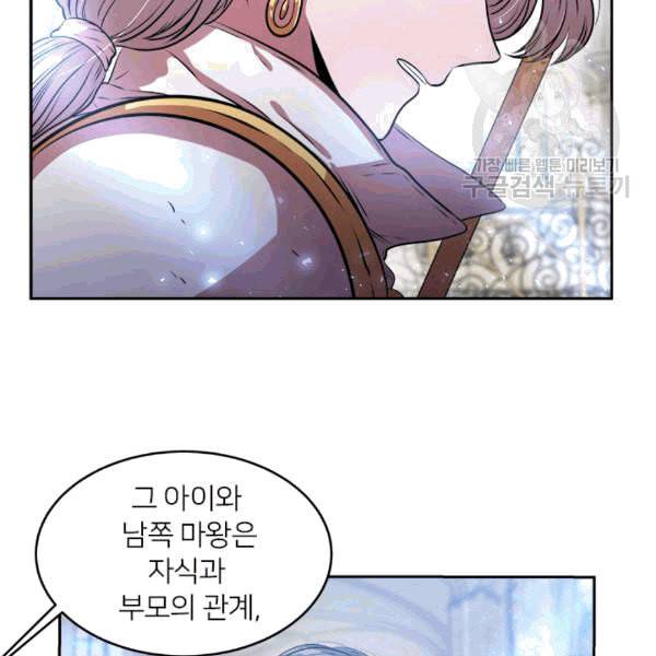 마왕의 딸로 태어났습니다 26화 17