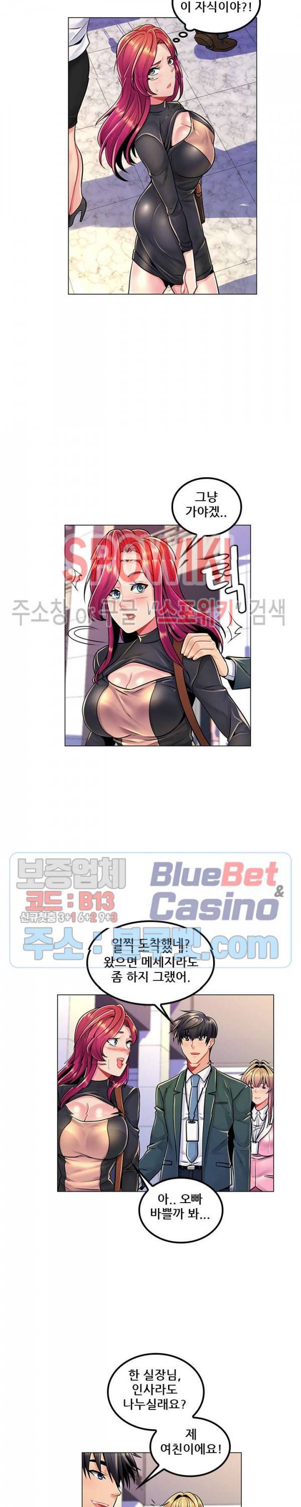 노출교사 17화 2