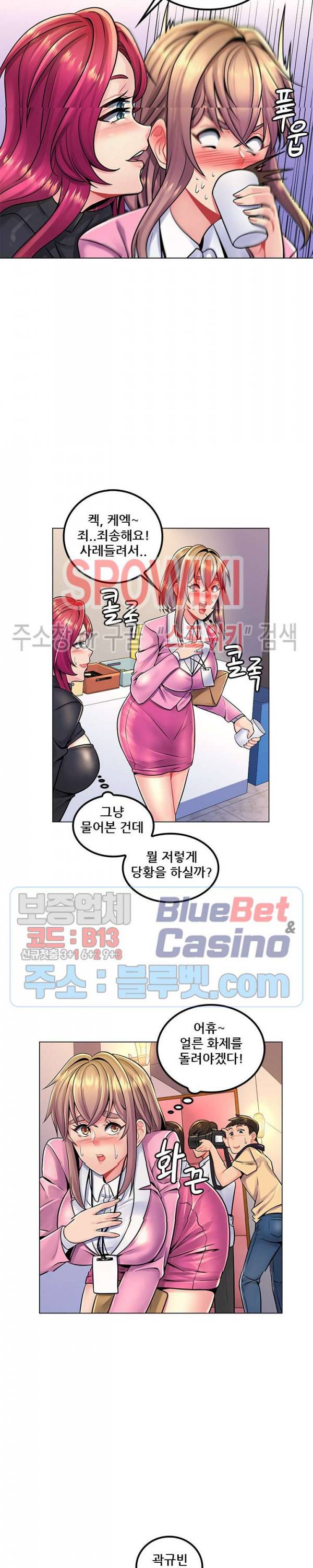 노출교사 17화 5