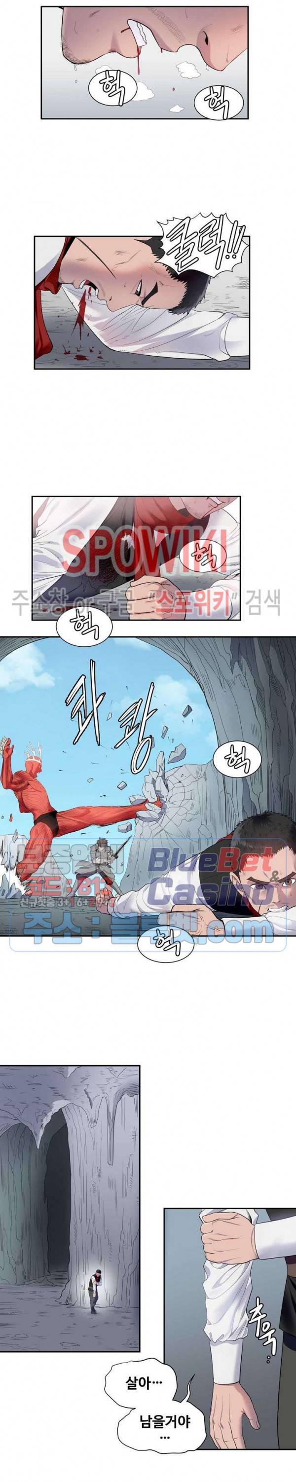 심판의 군주 72화 3