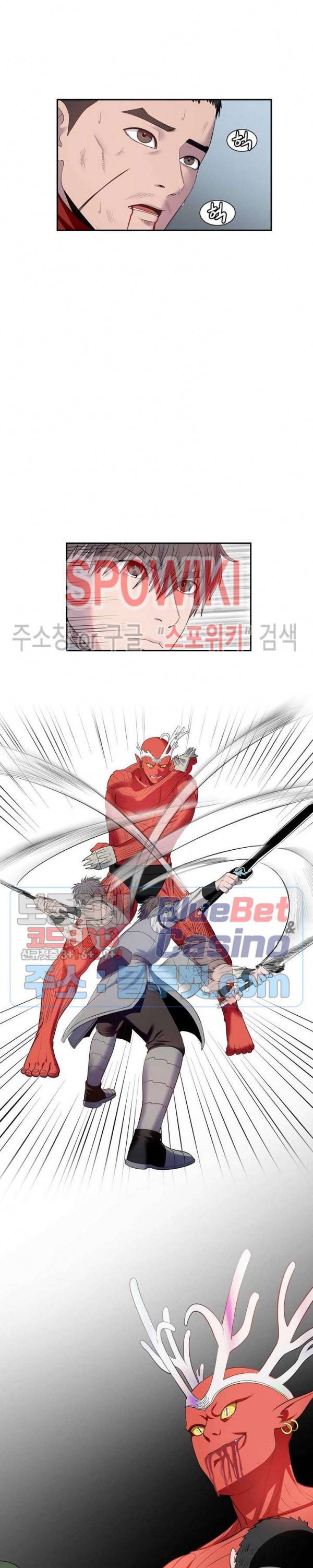 심판의 군주 72화 4