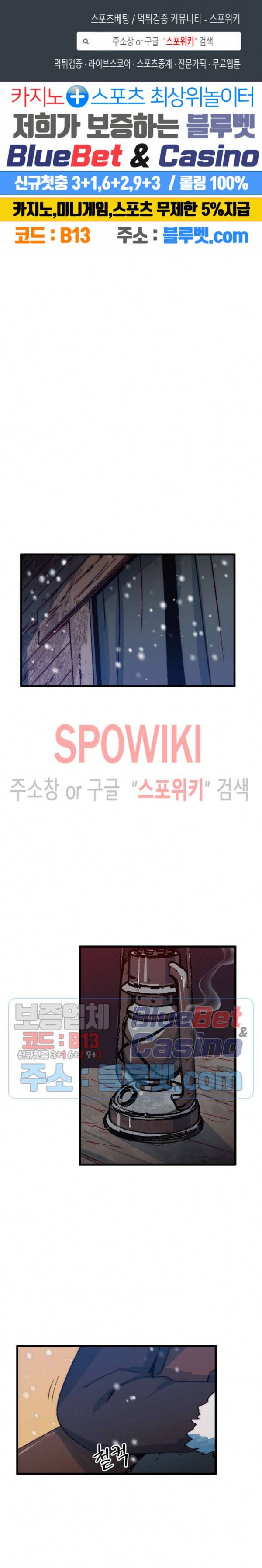 레그널 트리거 89화 1