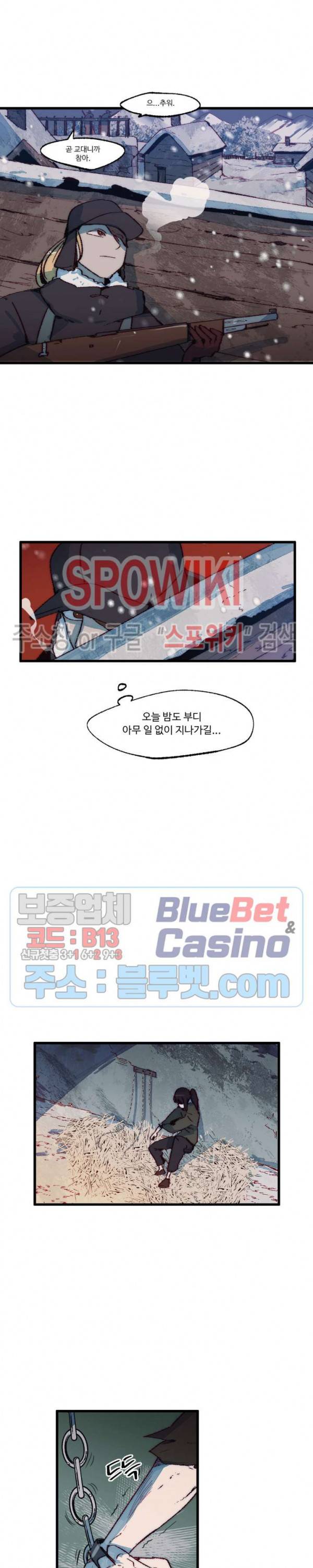 레그널 트리거 89화 2