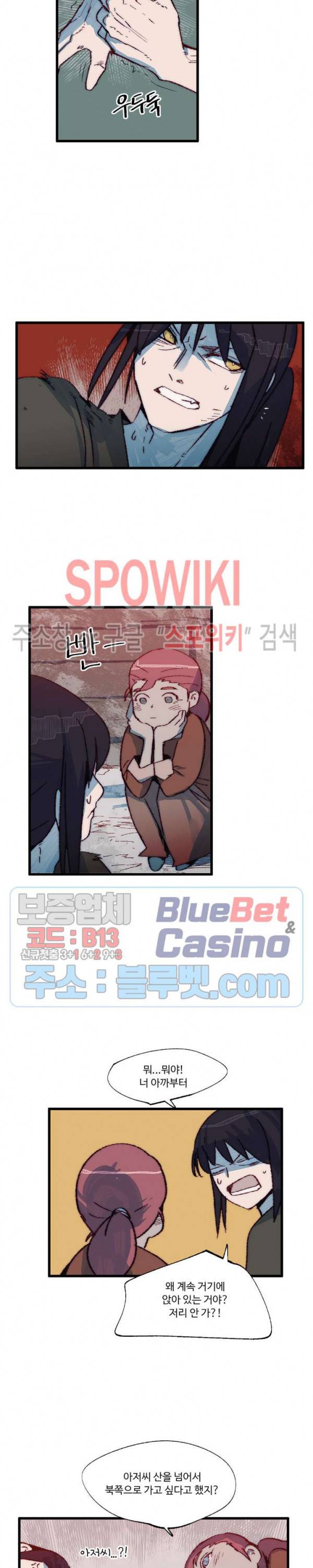 레그널 트리거 89화 3