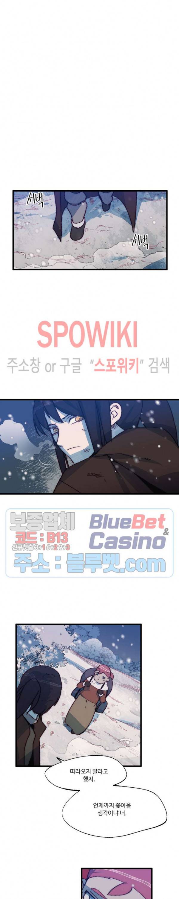 레그널 트리거 89화 5