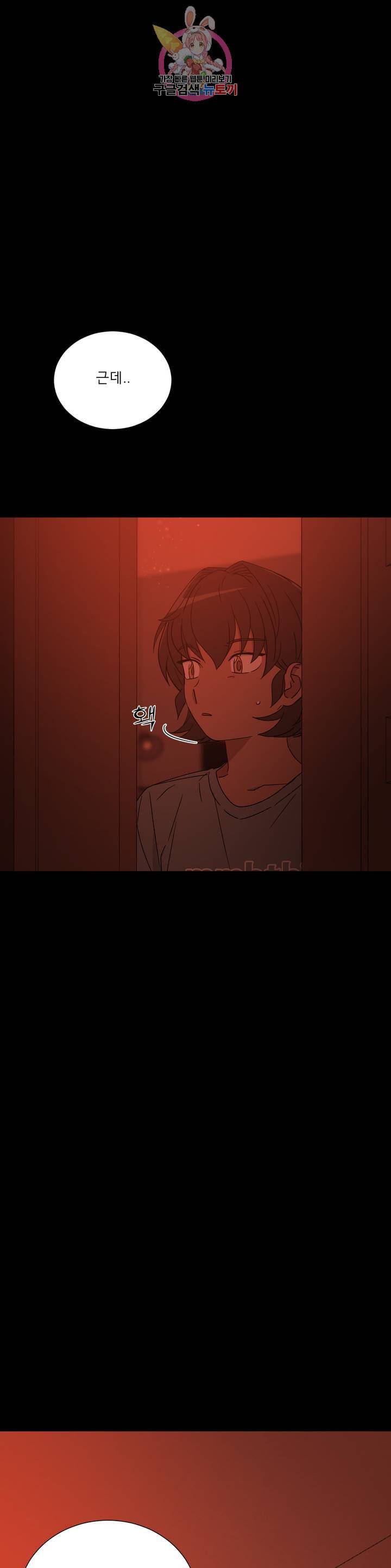 잘 자 내 꿈 꿔 76화 1