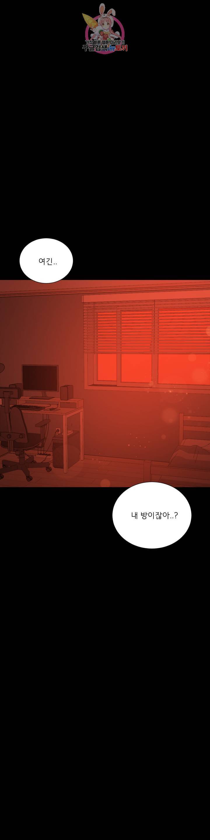 잘 자 내 꿈 꿔 76화 3