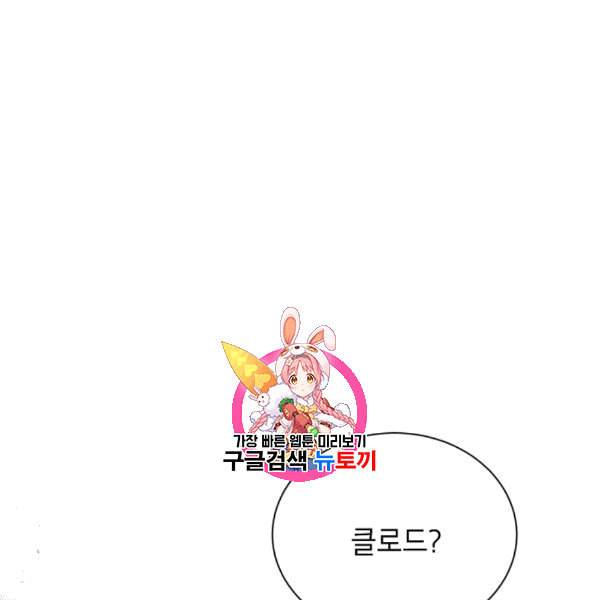 빈껍데기 공작부인 64화 1