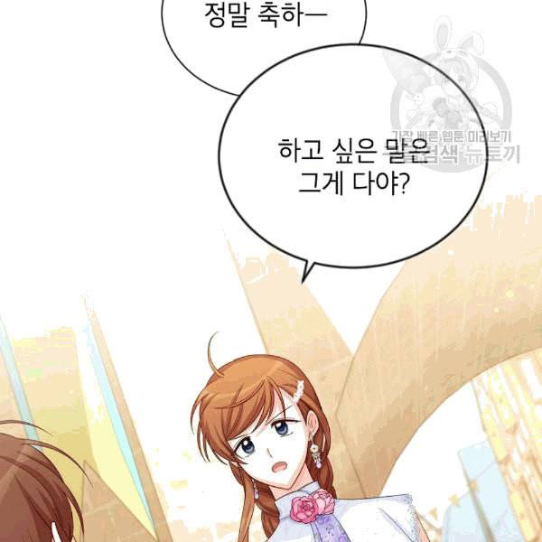 빈껍데기 공작부인 64화 18