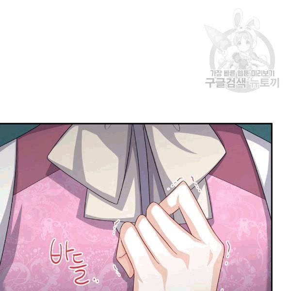 빈껍데기 공작부인 64화 25