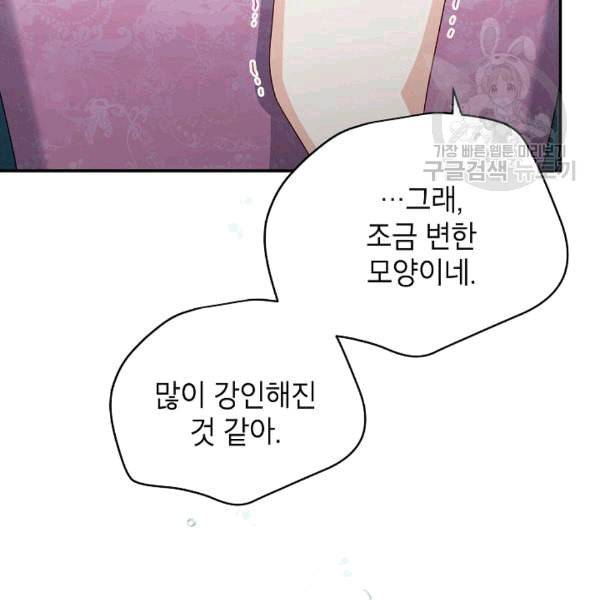 빈껍데기 공작부인 64화 26
