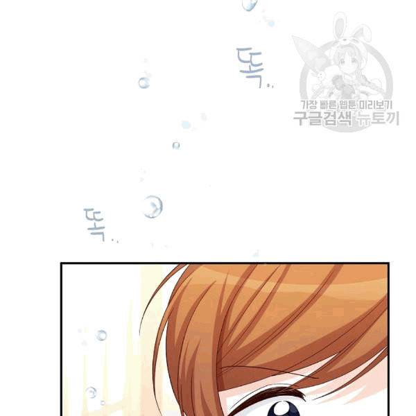 빈껍데기 공작부인 64화 27