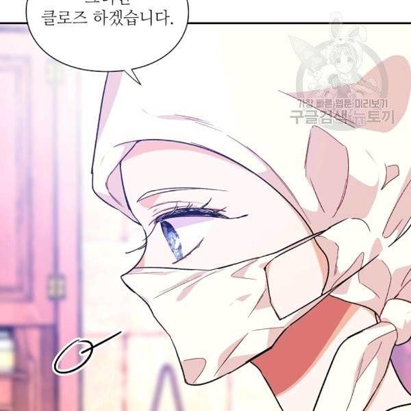 외과의사 엘리제 136화 3