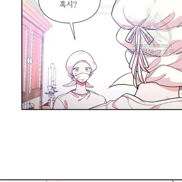 외과의사 엘리제 136화 5