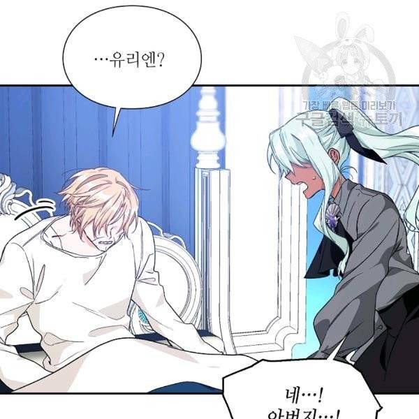 외과의사 엘리제 136화 16