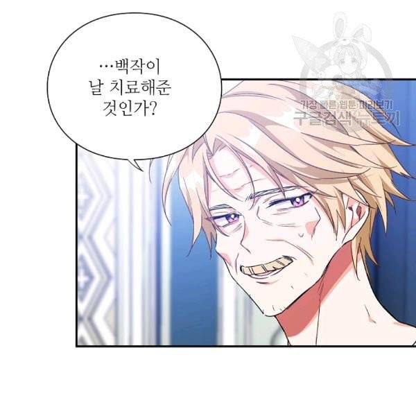 외과의사 엘리제 136화 21