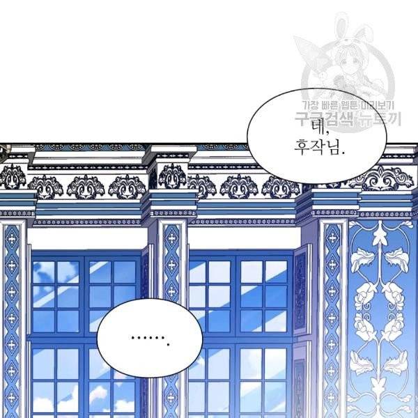 외과의사 엘리제 136화 22