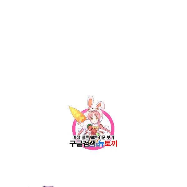 악녀는 변화한다 50화 1