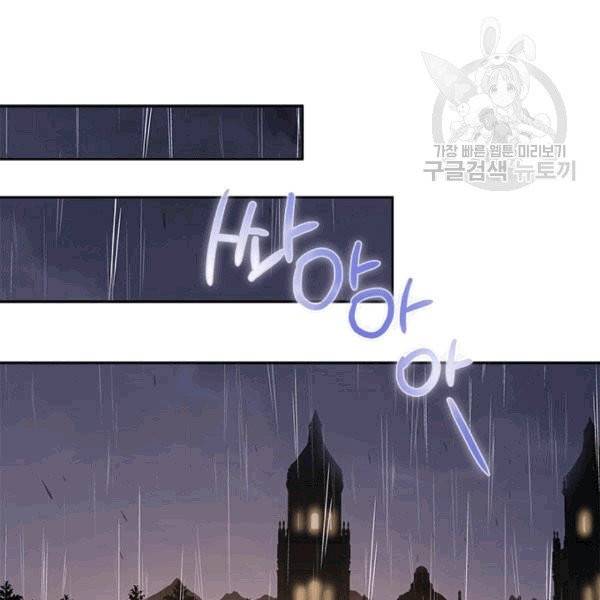 악녀는 변화한다 50화 4