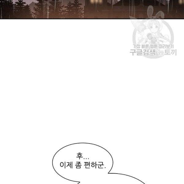 악녀는 변화한다 50화 5