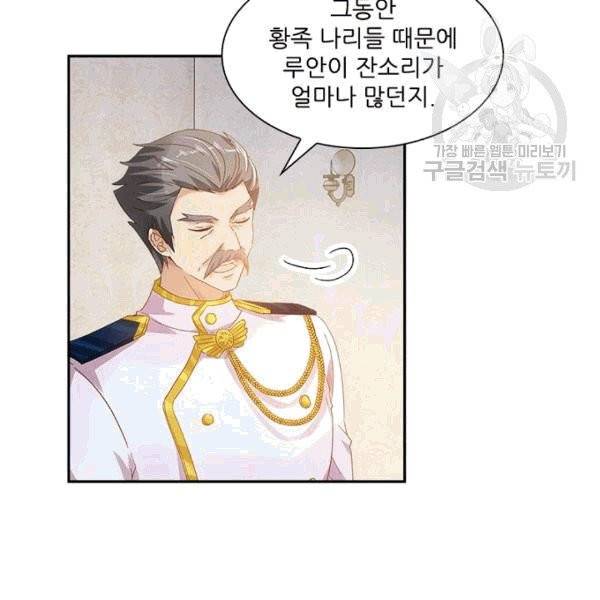악녀는 변화한다 50화 6