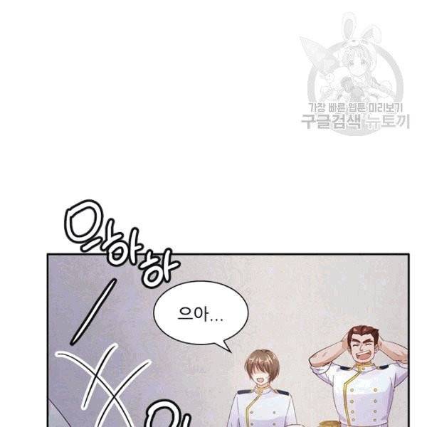 악녀는 변화한다 50화 14