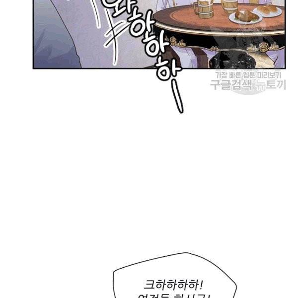 악녀는 변화한다 50화 15