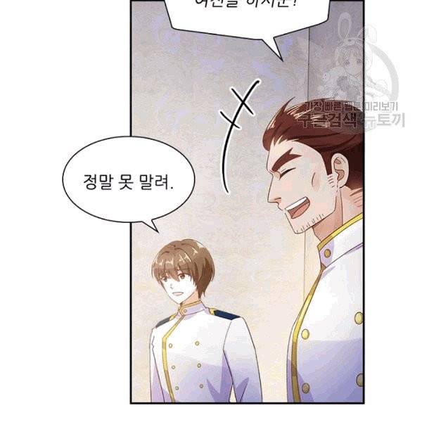 악녀는 변화한다 50화 16