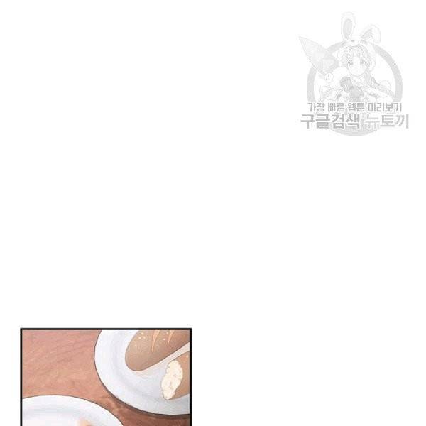 악녀는 변화한다 50화 17