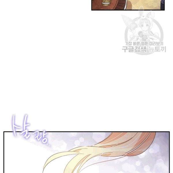 악녀는 변화한다 50화 19