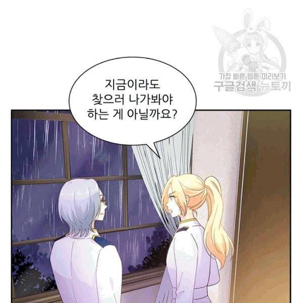 악녀는 변화한다 50화 23