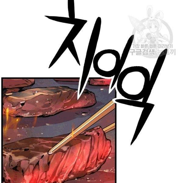 대군으로 살어리랏다 34화 3