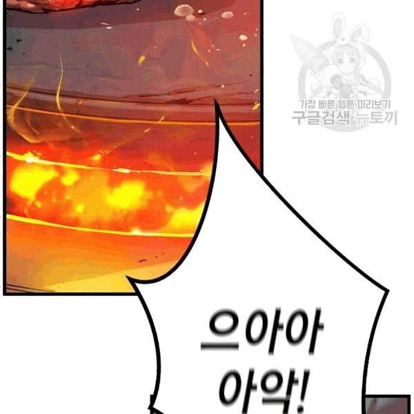 대군으로 살어리랏다 34화 4