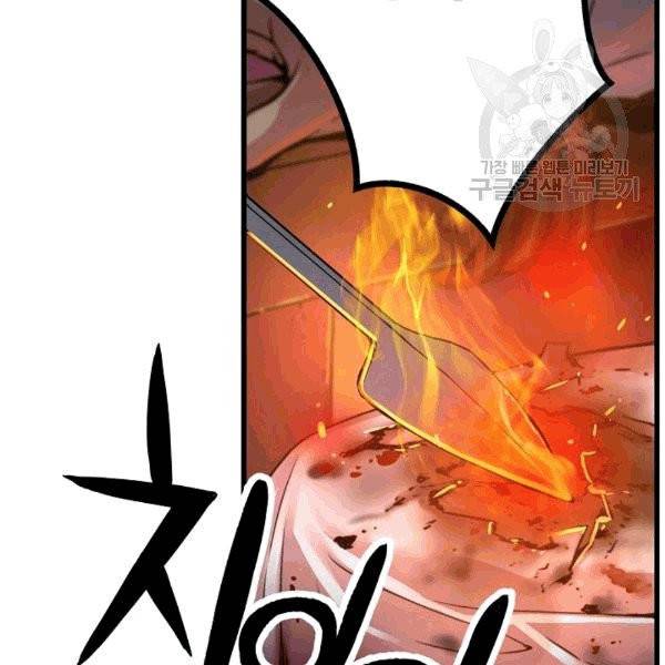 대군으로 살어리랏다 34화 5