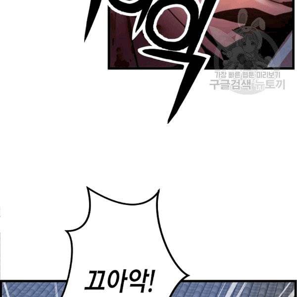 대군으로 살어리랏다 34화 6