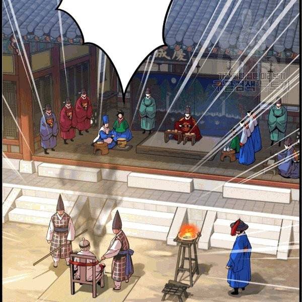 대군으로 살어리랏다 34화 7