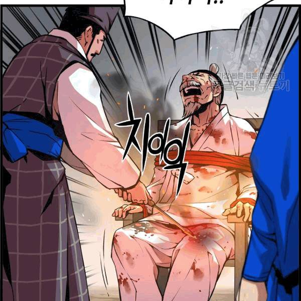 대군으로 살어리랏다 34화 12
