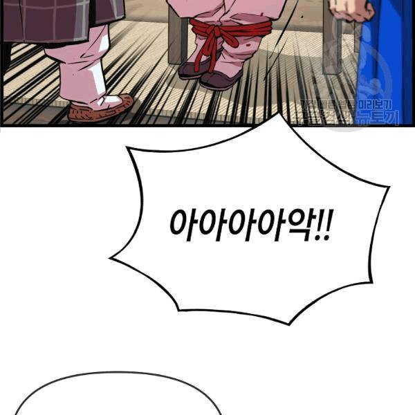 대군으로 살어리랏다 34화 13
