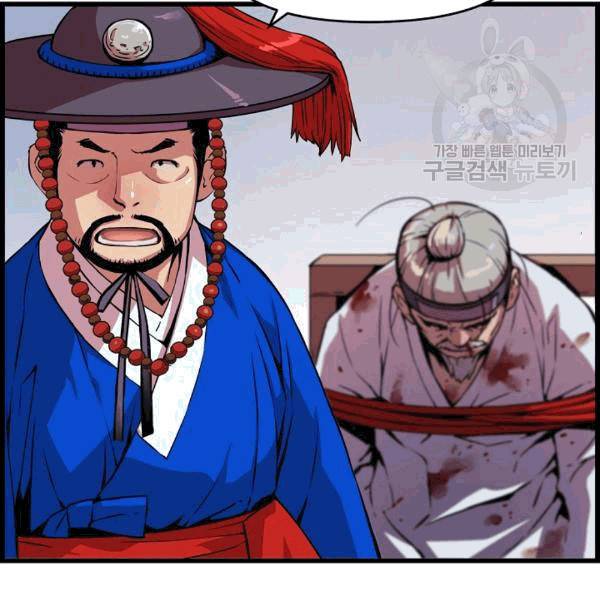 대군으로 살어리랏다 34화 16